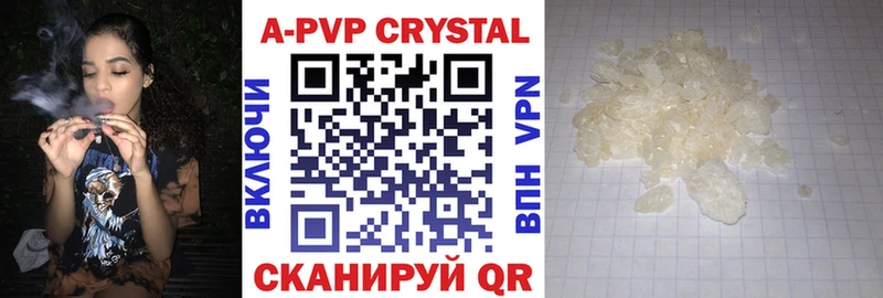 А ПВП Crystall  ОМГ ОМГ онион  Белоярский 