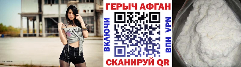 Героин герыч  как найти закладки  Белоярский 