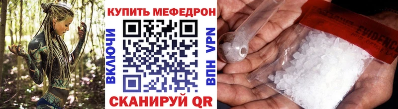 Мефедрон мука Белоярский